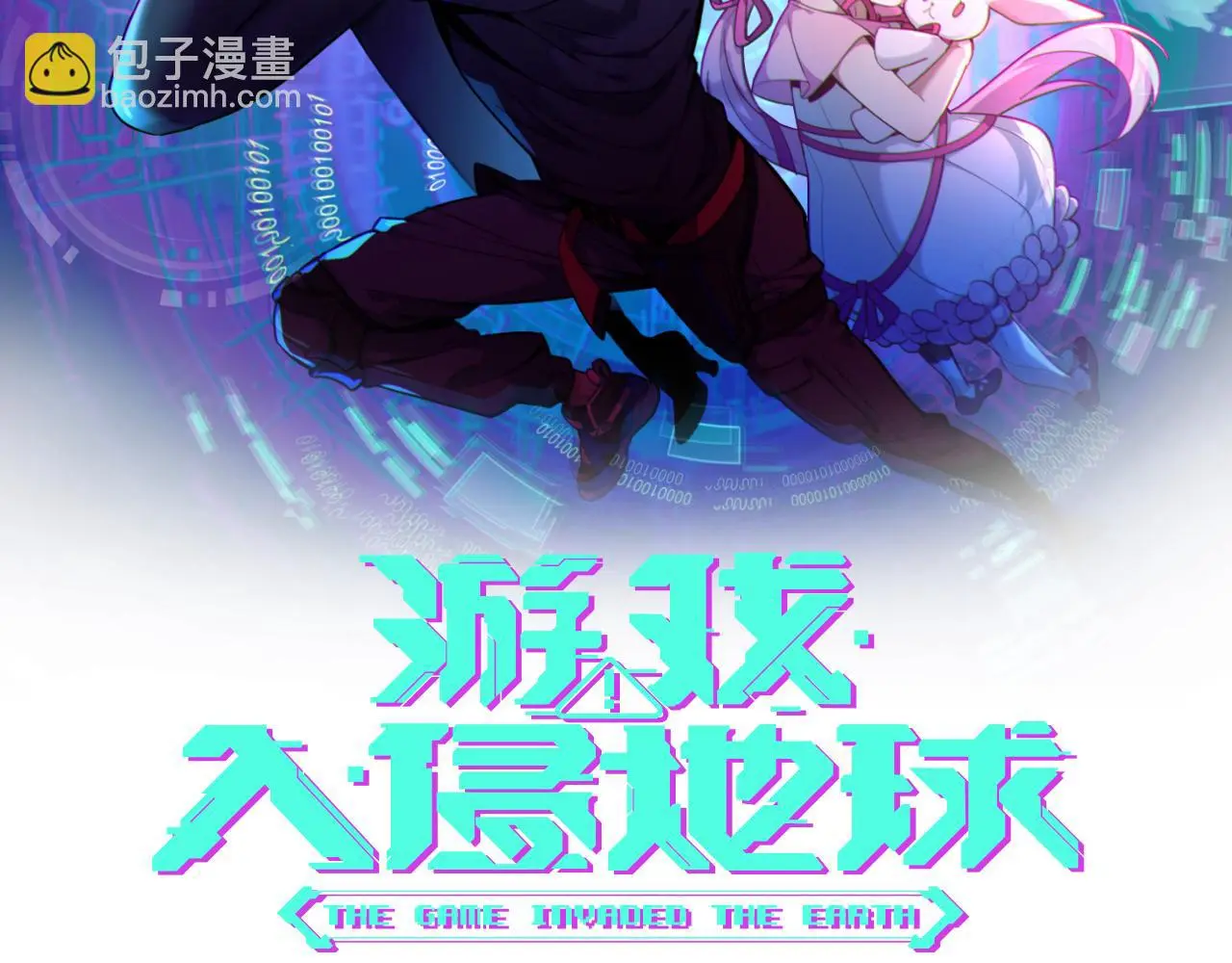 第28话 会长会议 第2页