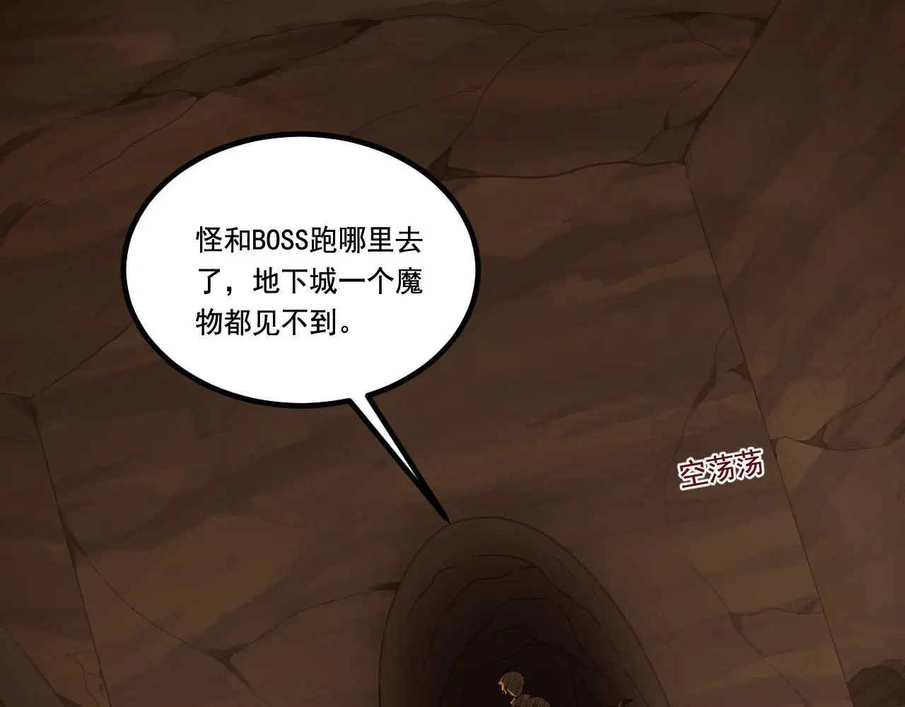 第28话 会长会议 第6页