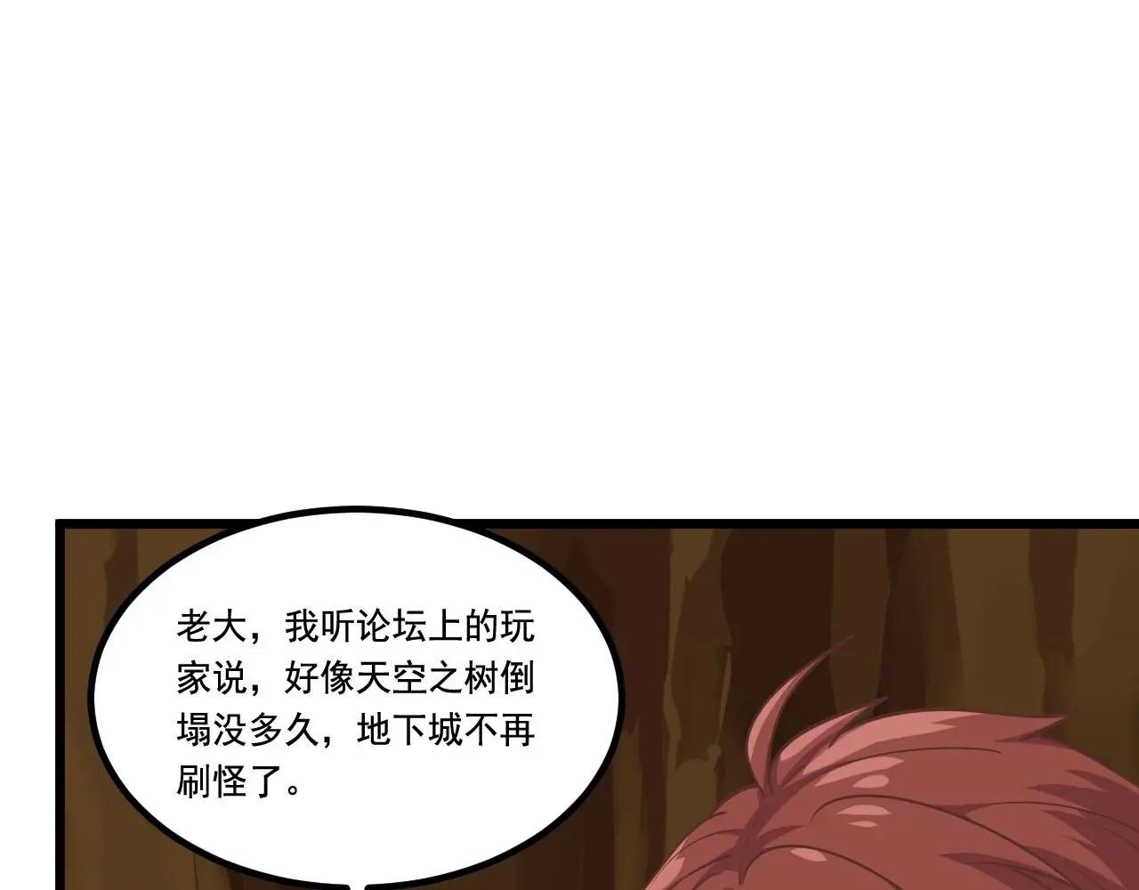 第28话 会长会议 第8页