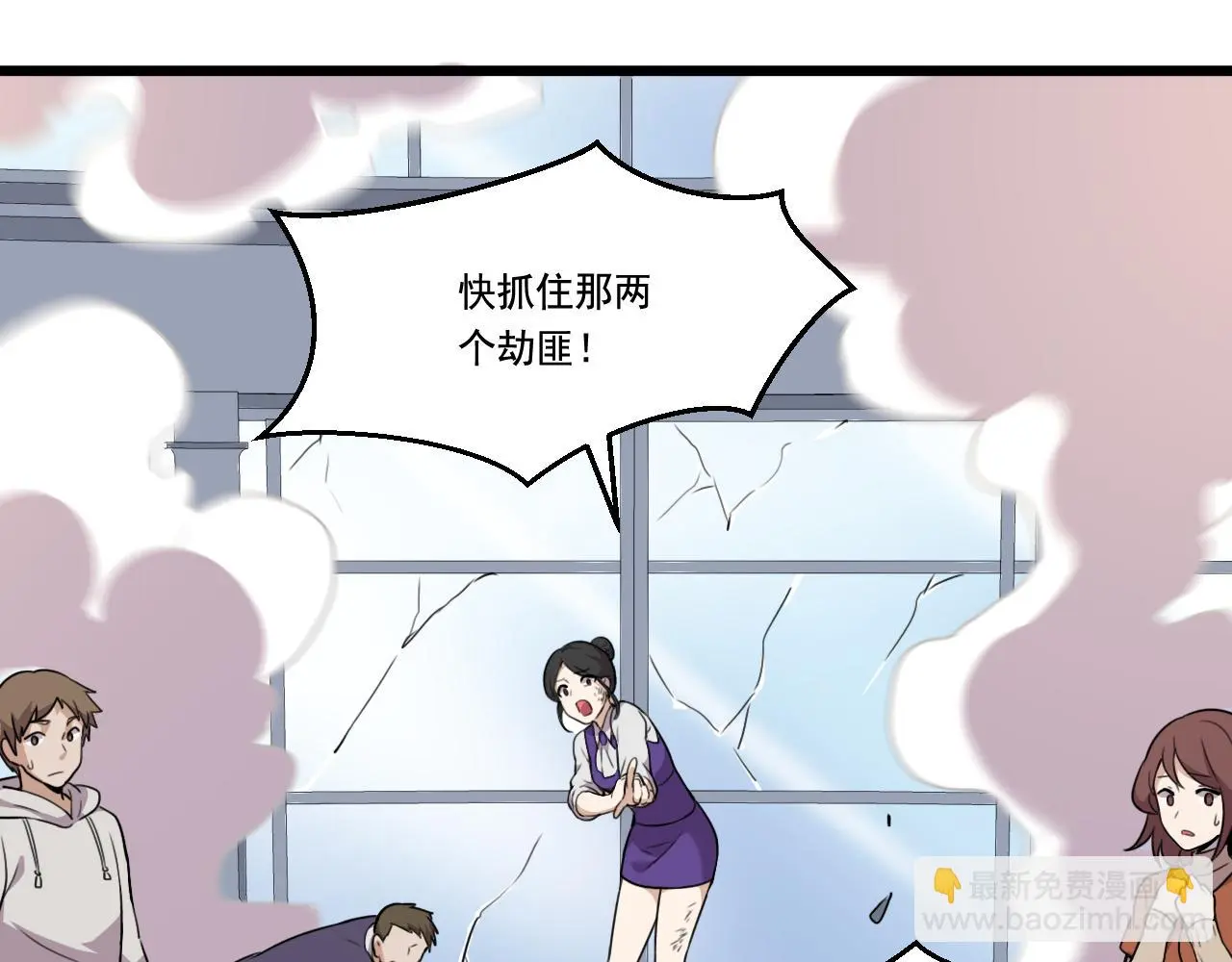 第28话 会长会议 第20页