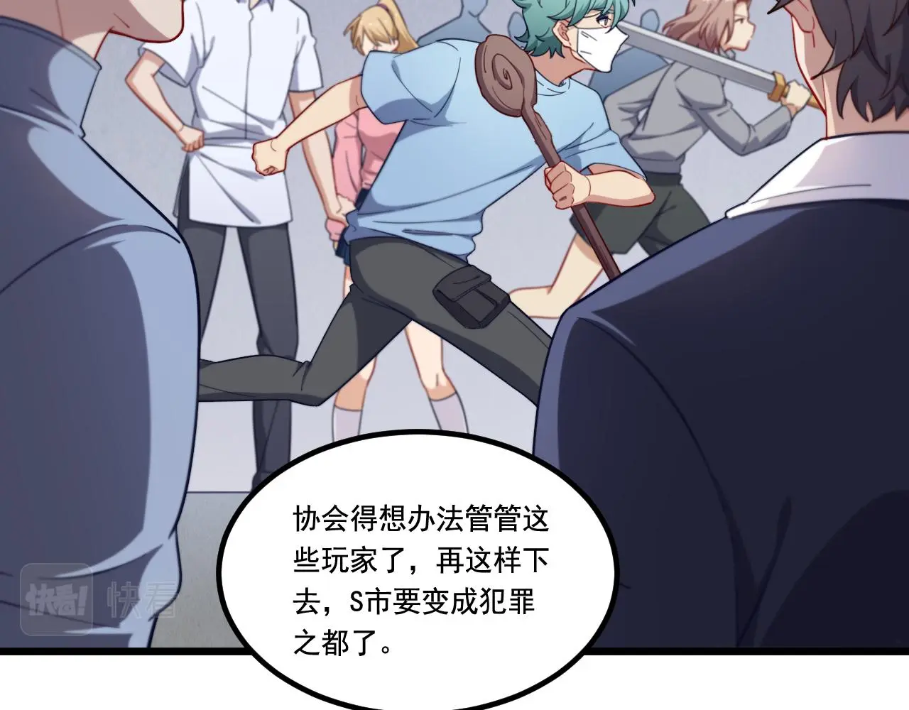 第28话 会长会议 第25页