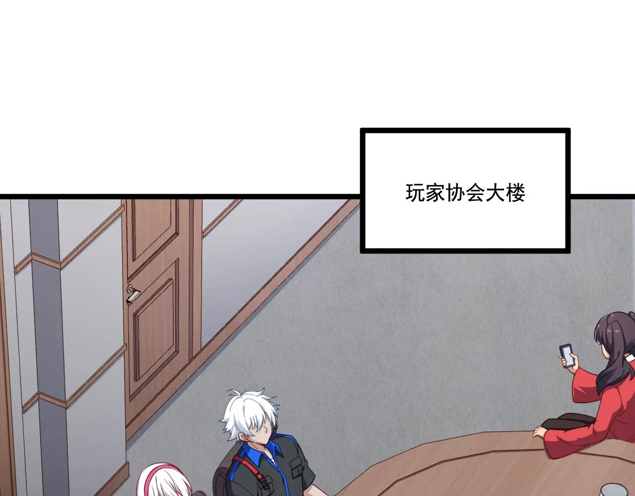 第28话 会长会议 第27页
