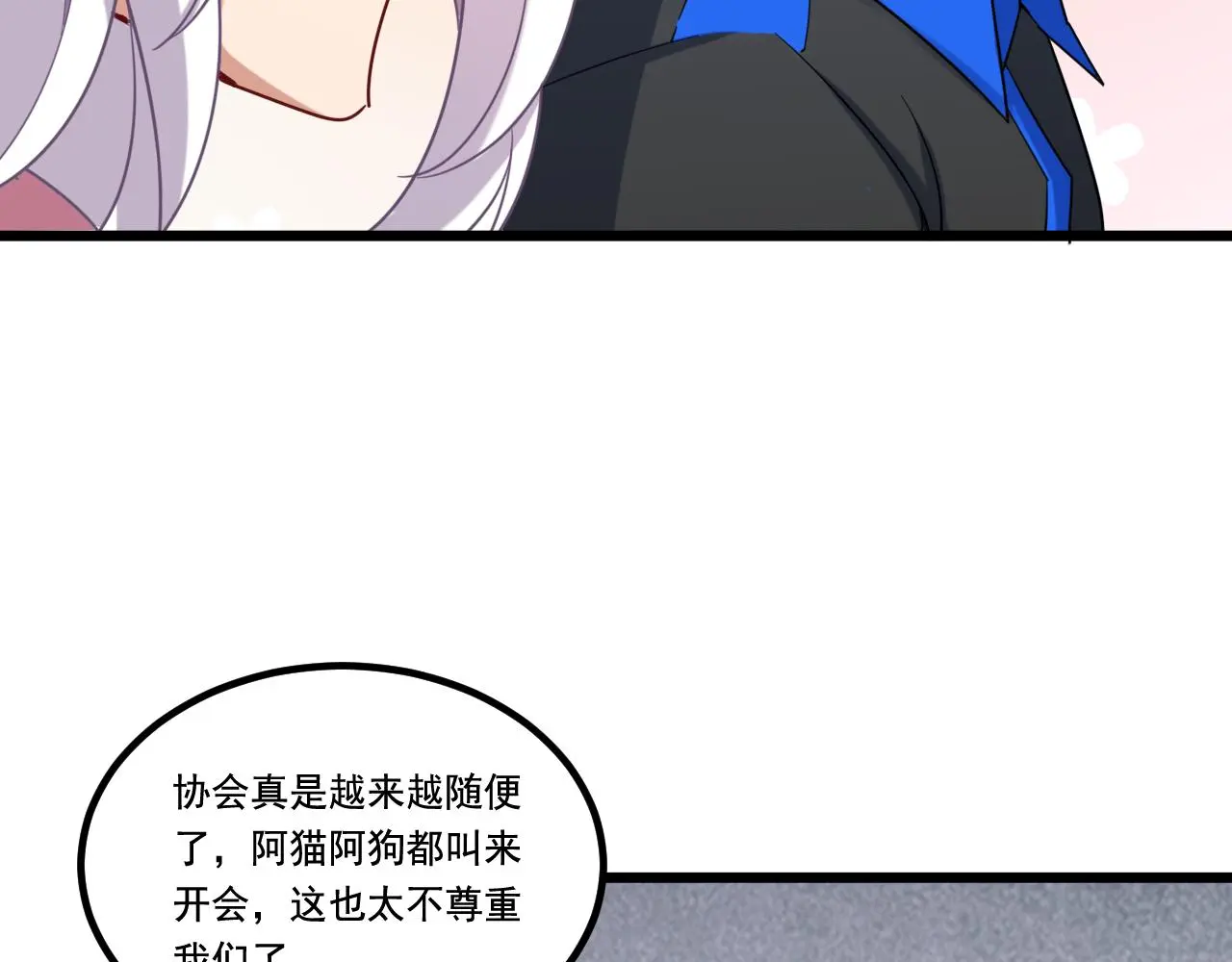 第28话 会长会议 第34页