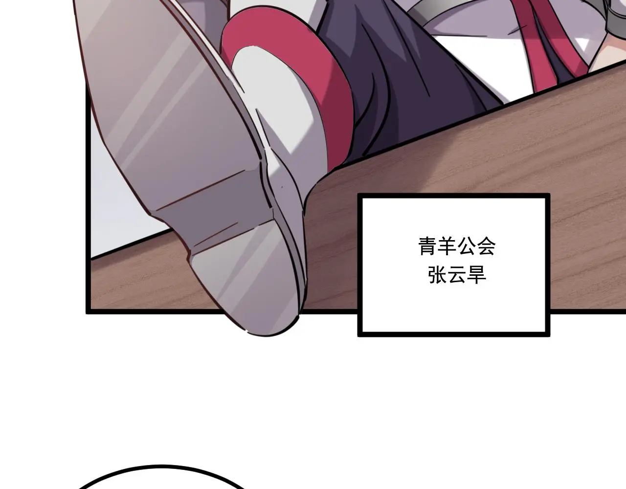 第28话 会长会议 第36页