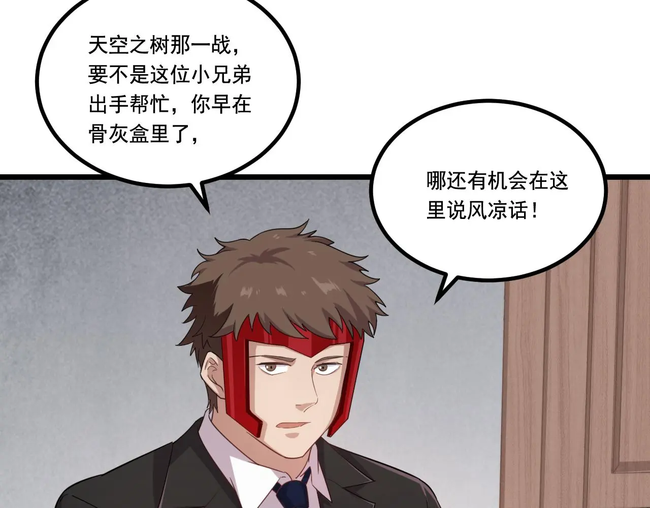 第28话 会长会议 第37页