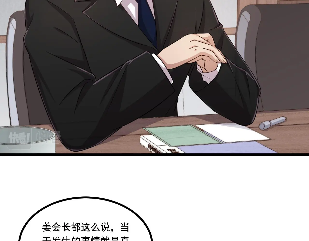 第28话 会长会议 第38页