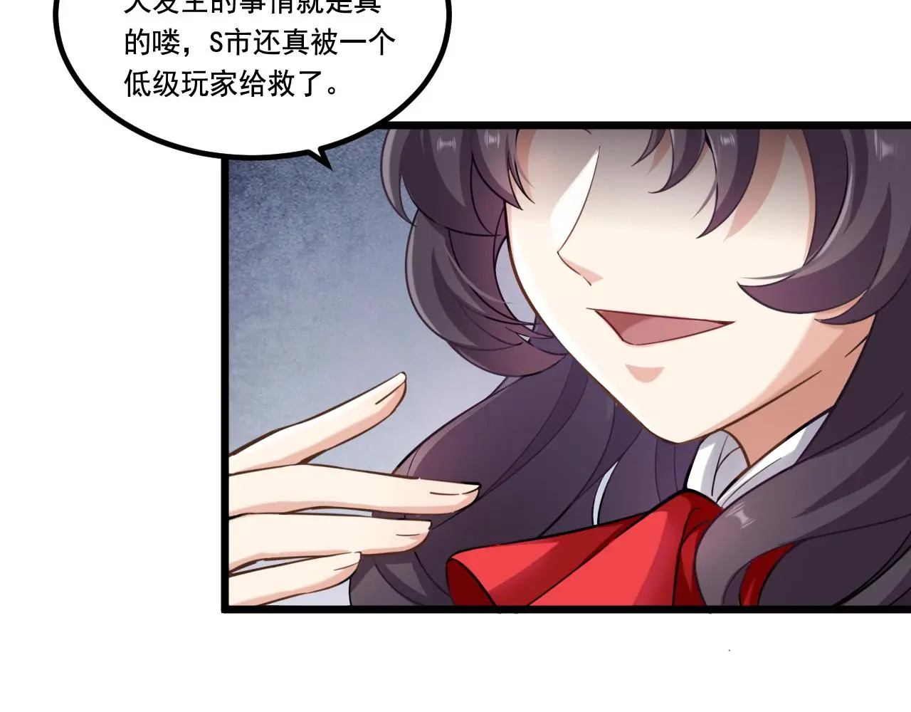 第28话 会长会议 第39页