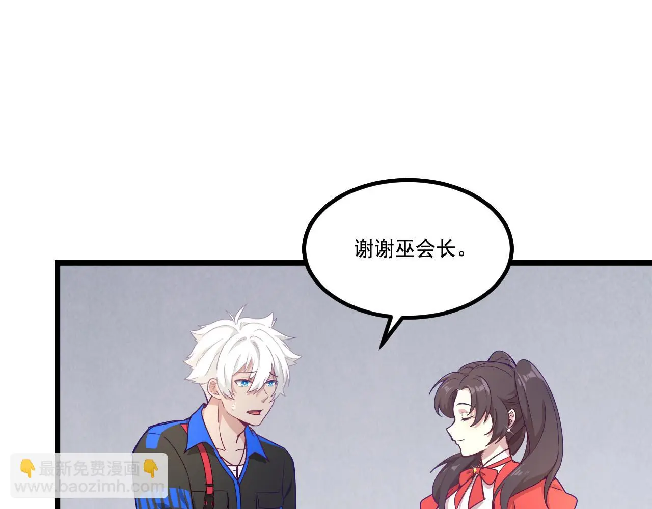 第28话 会长会议 第43页
