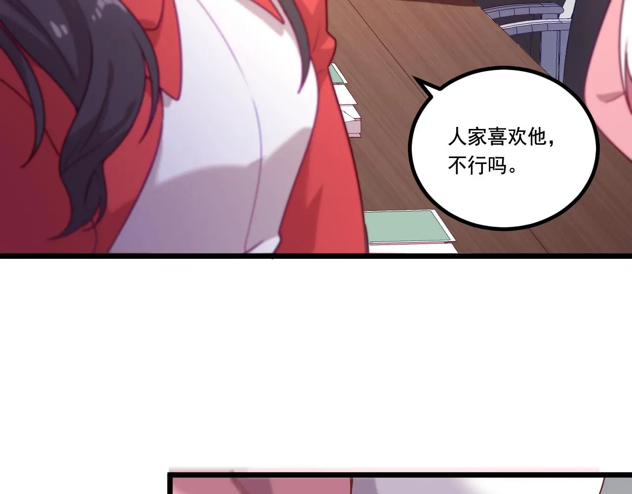第28话 会长会议 第46页