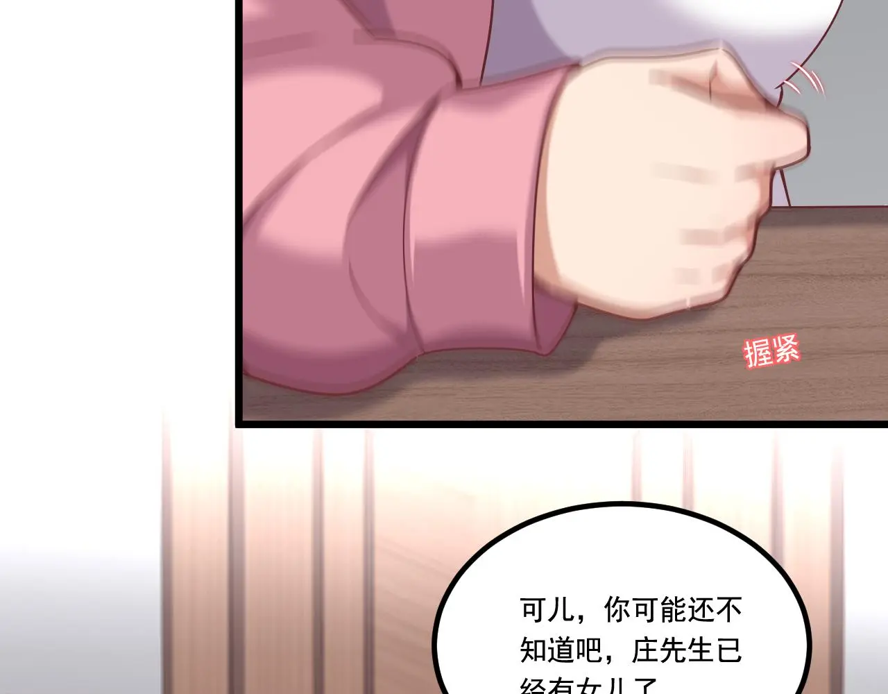 第28话 会长会议 第47页