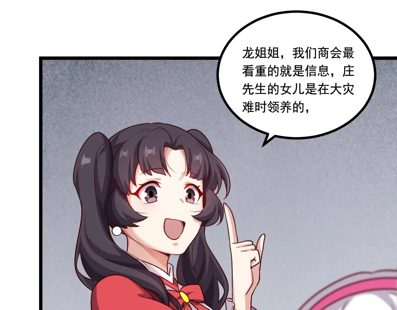 第28话 会长会议 第50页