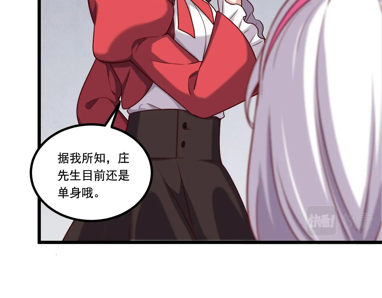 第28话 会长会议 第51页