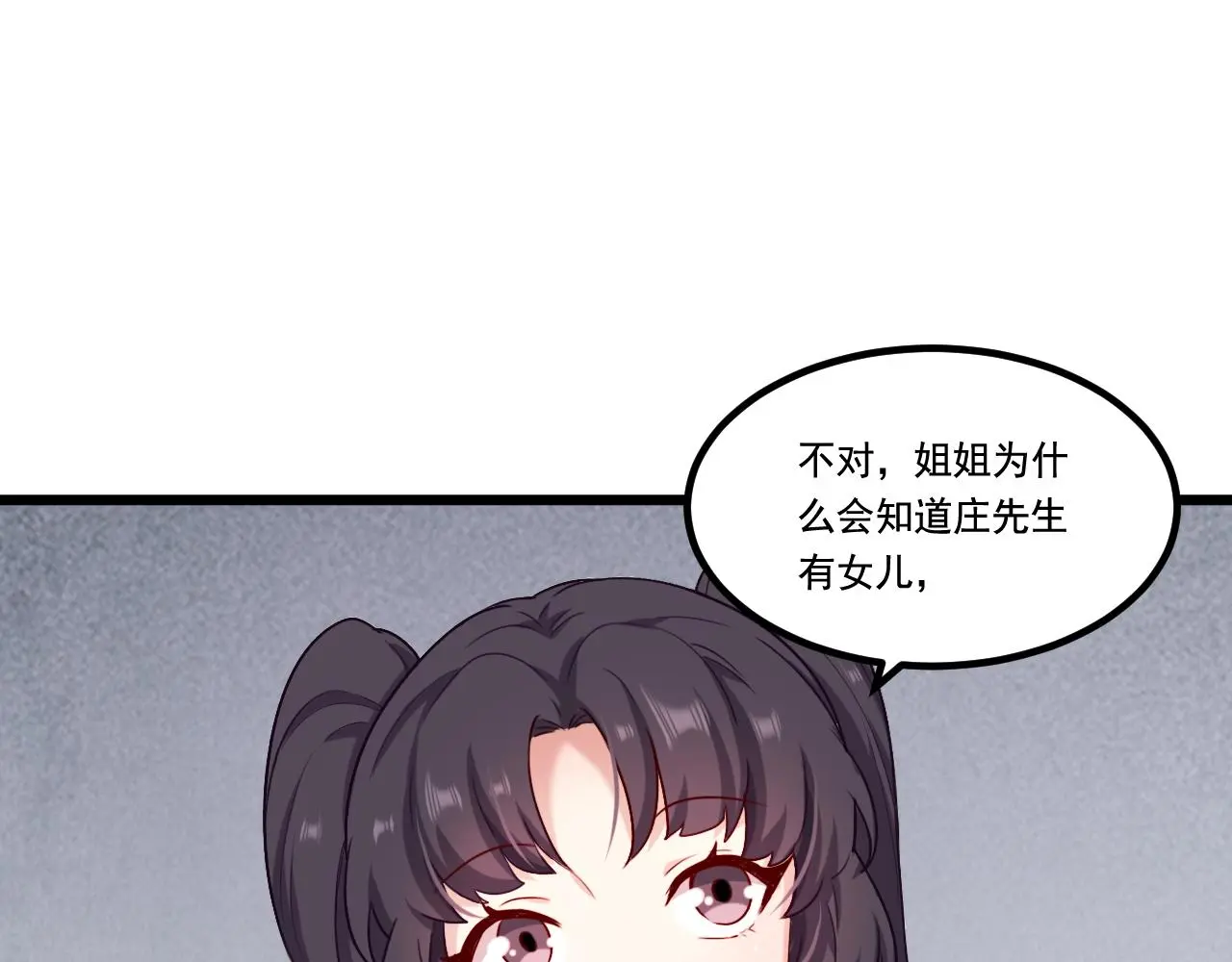 第28话 会长会议 第52页