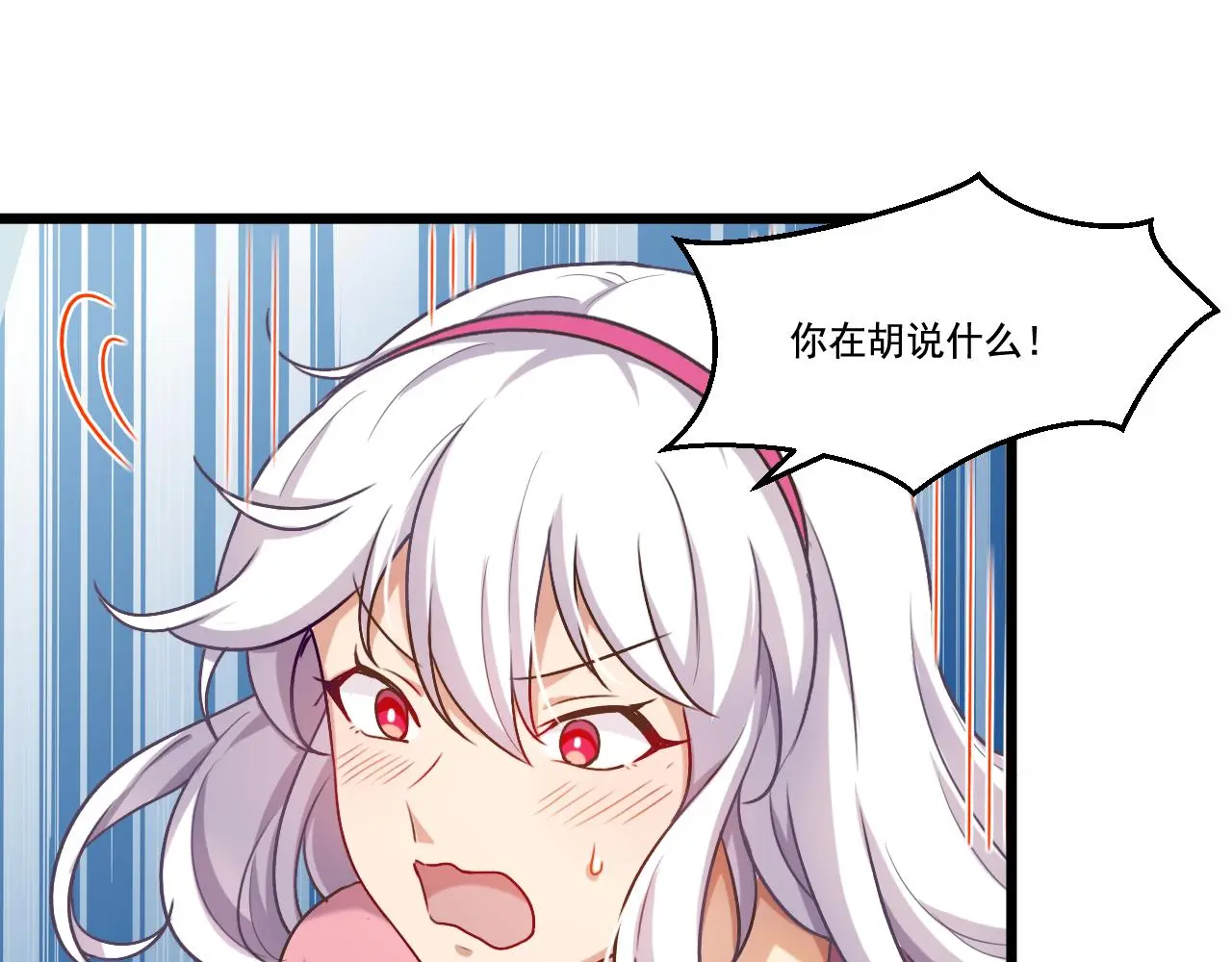 第28话 会长会议 第54页