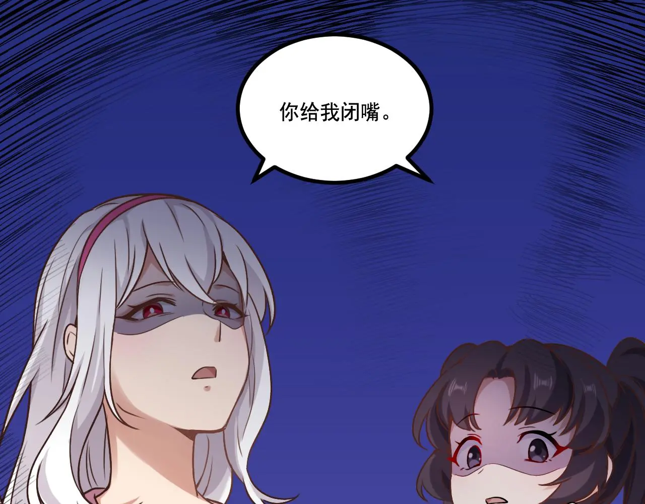 第28话 会长会议 第60页