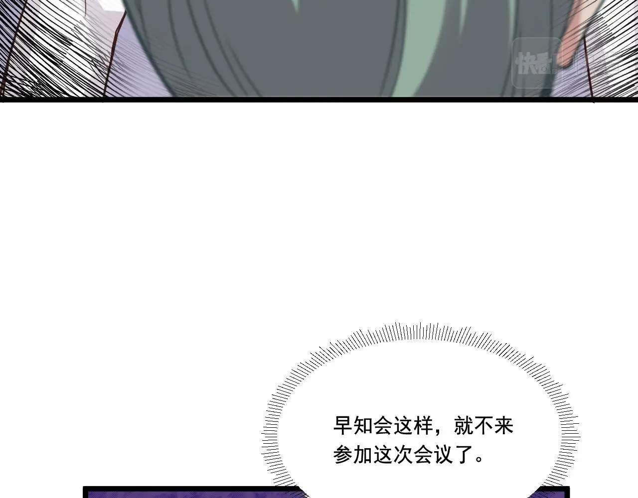 第28话 会长会议 第63页