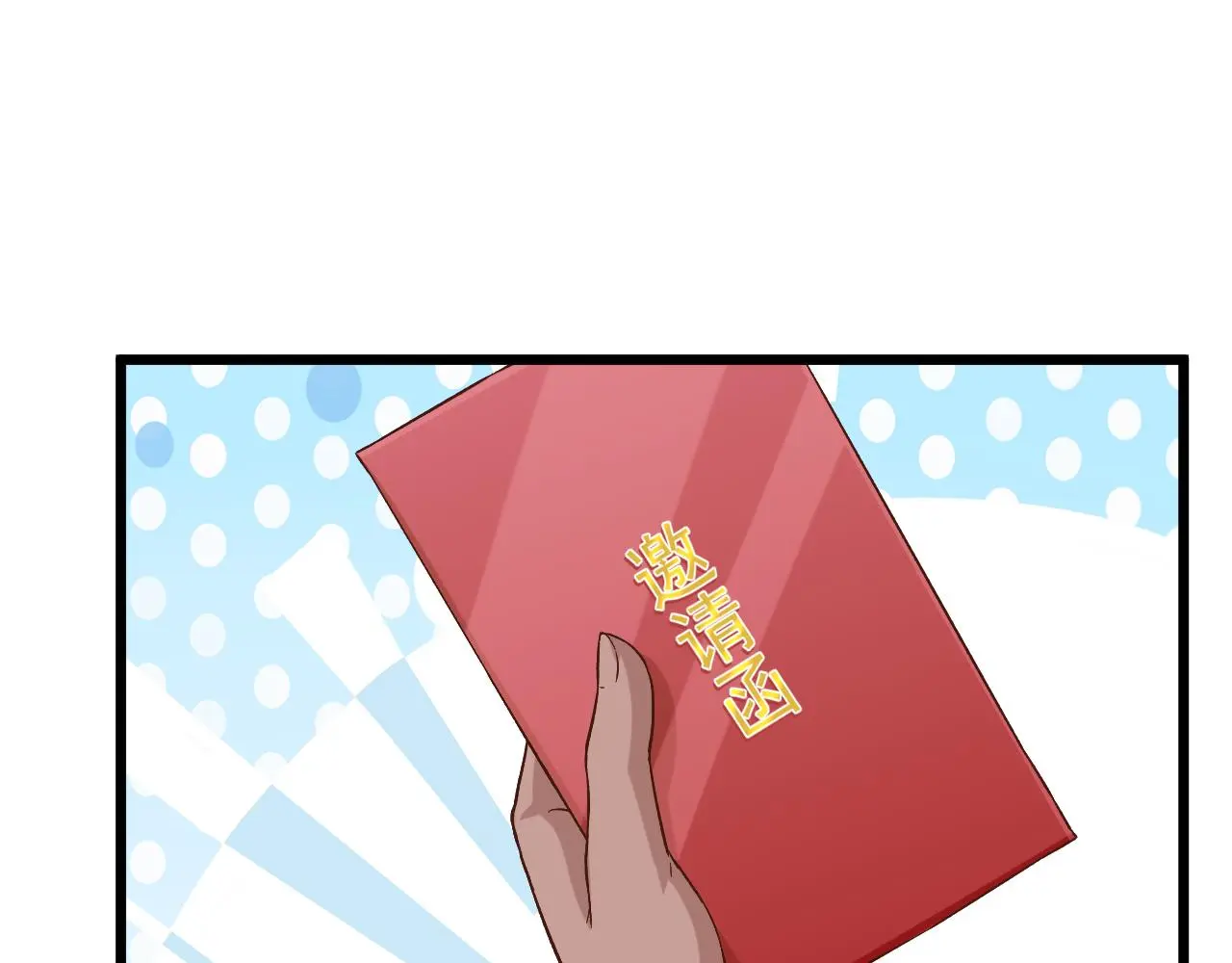 第28话 会长会议 第71页