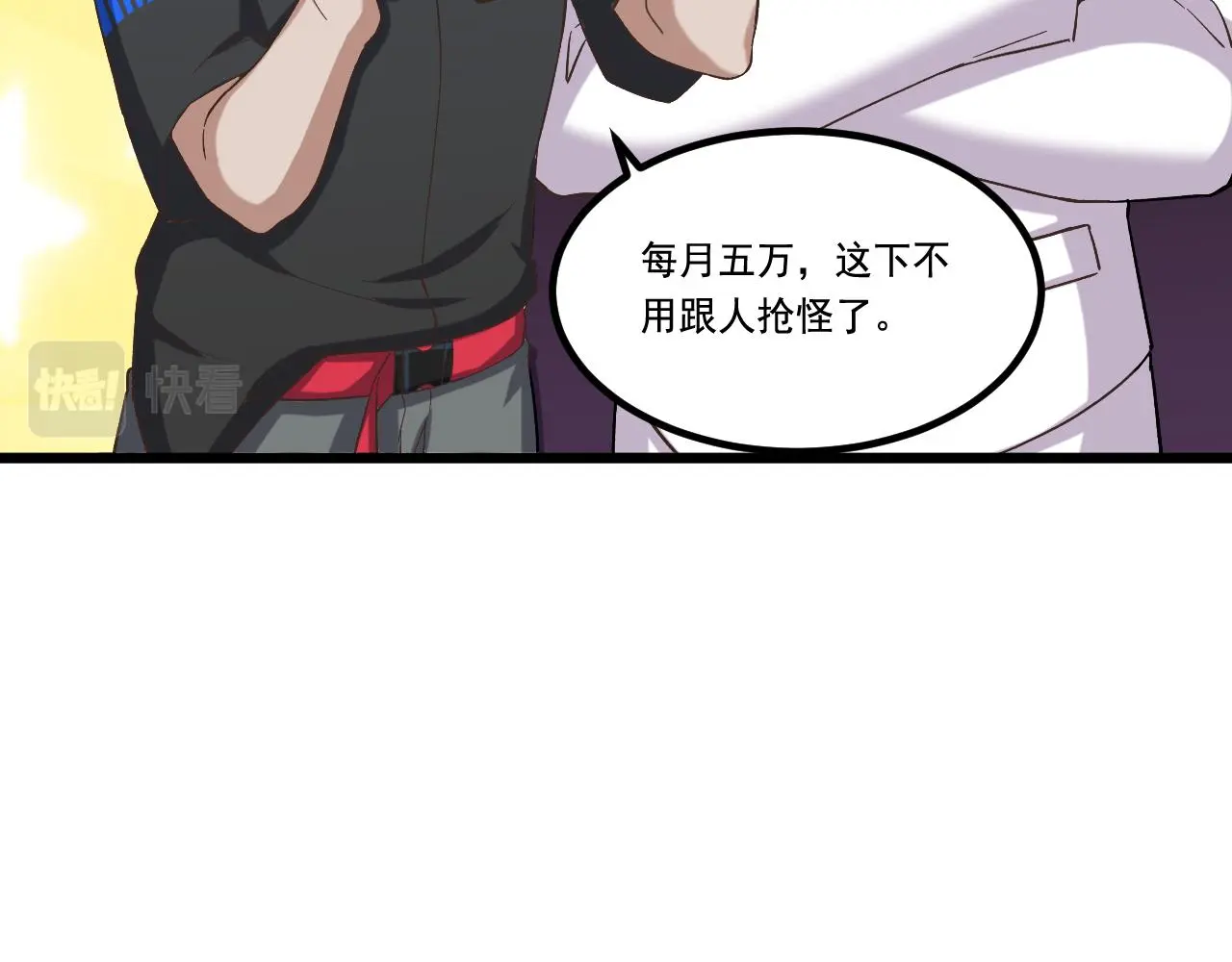 第28话 会长会议 第74页