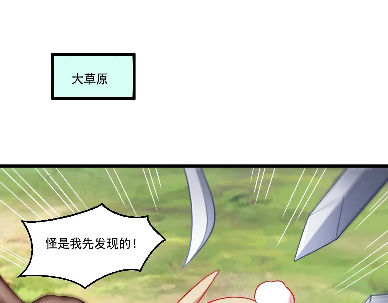 第28话 会长会议 第75页