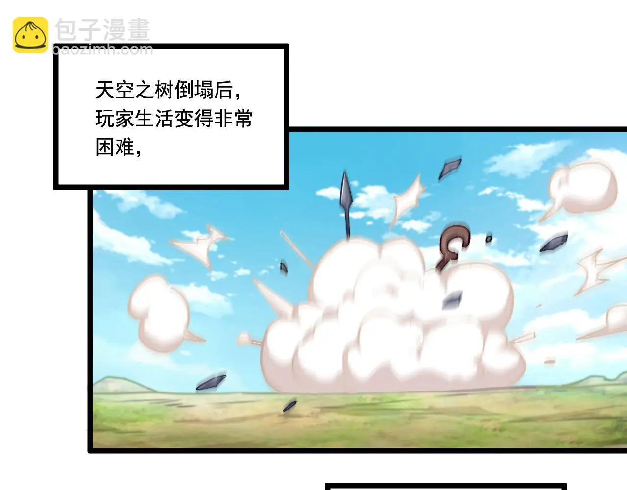 第28话 会长会议 第77页