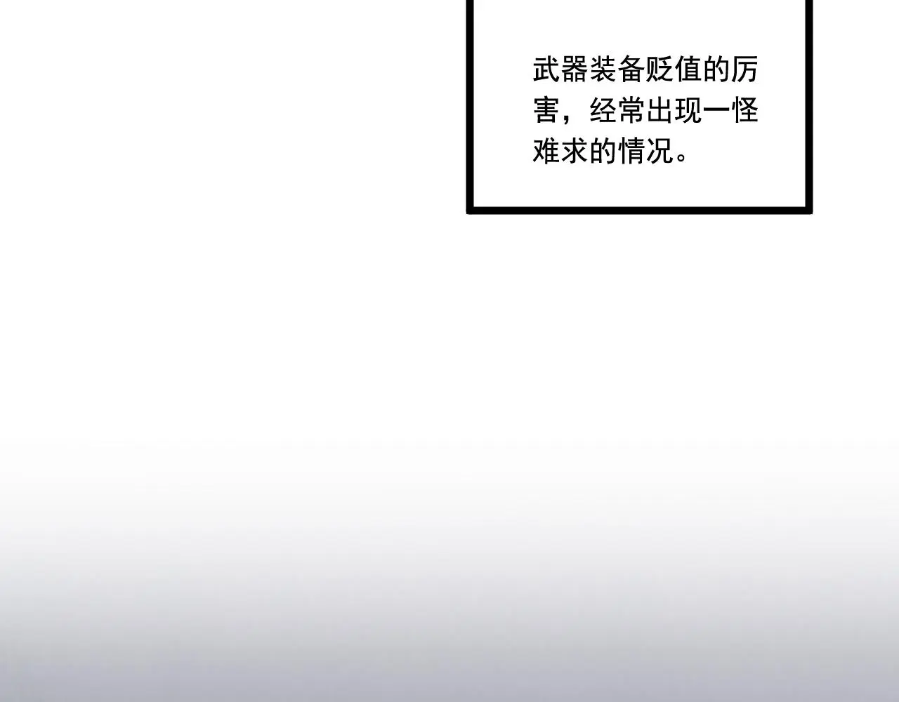 第28话 会长会议 第78页