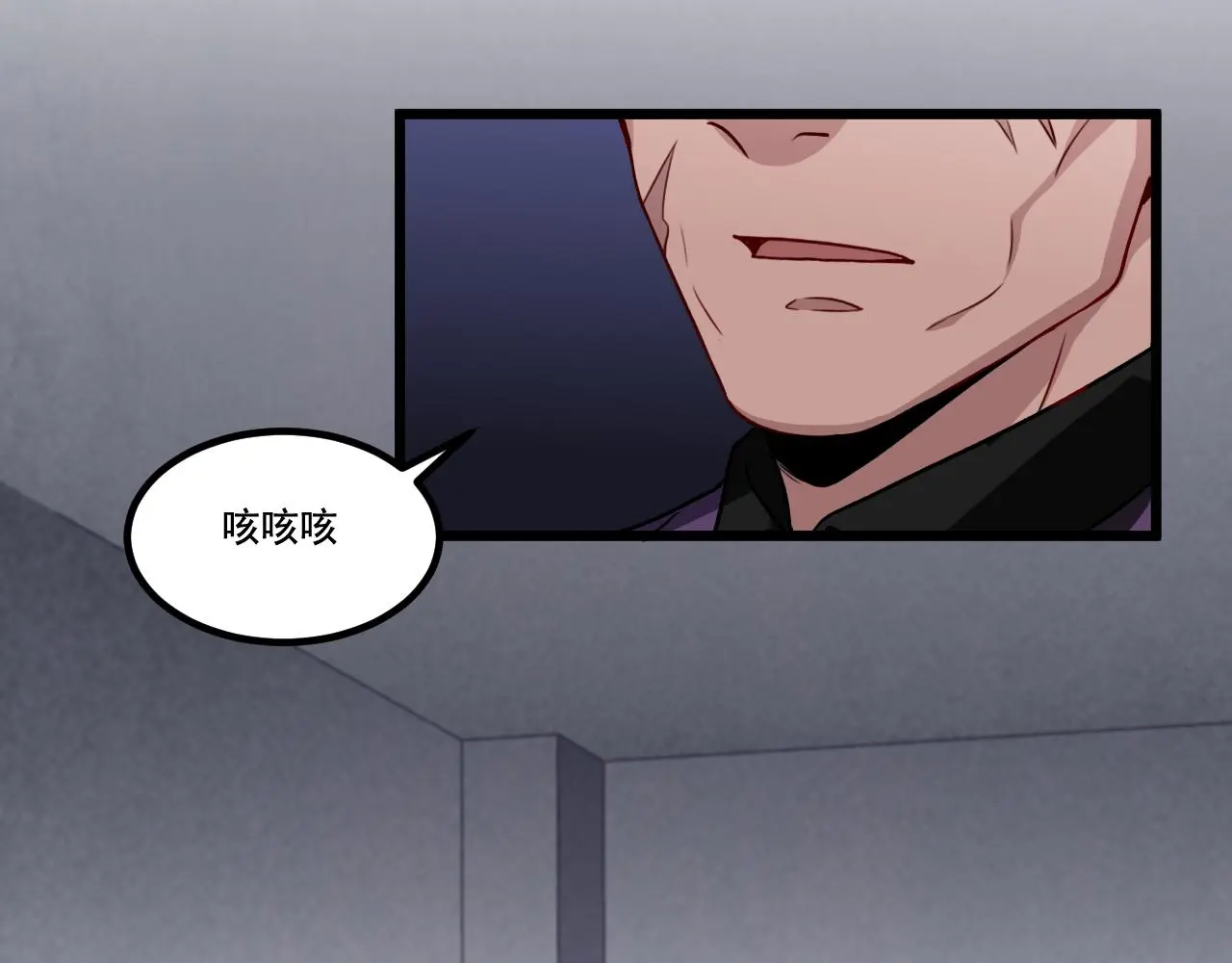 第28话 会长会议 第79页