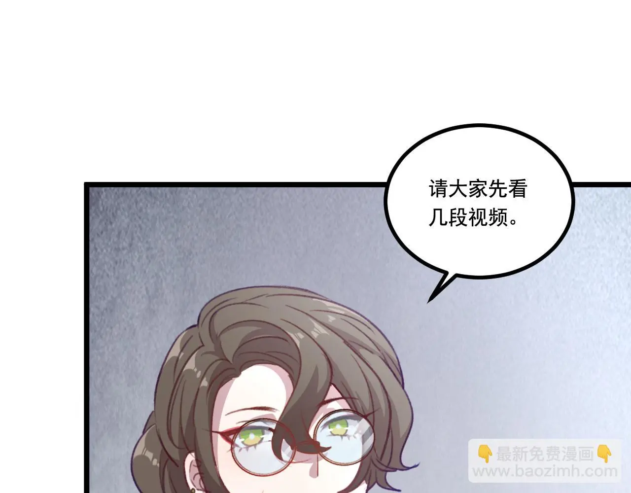 第28话 会长会议 第87页