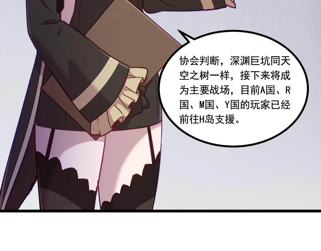 第28话 会长会议 第102页