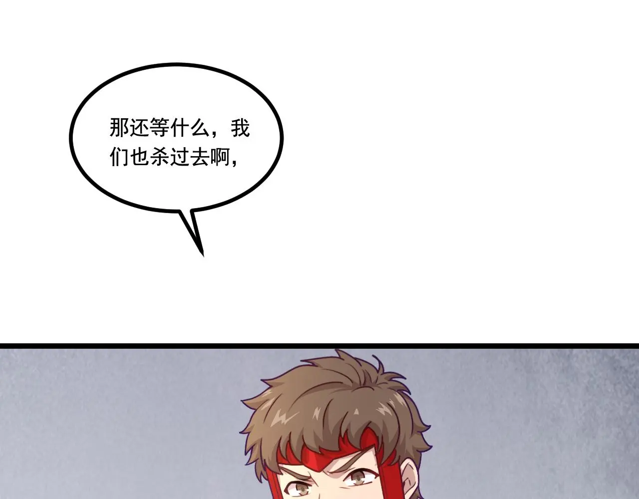 第28话 会长会议 第103页