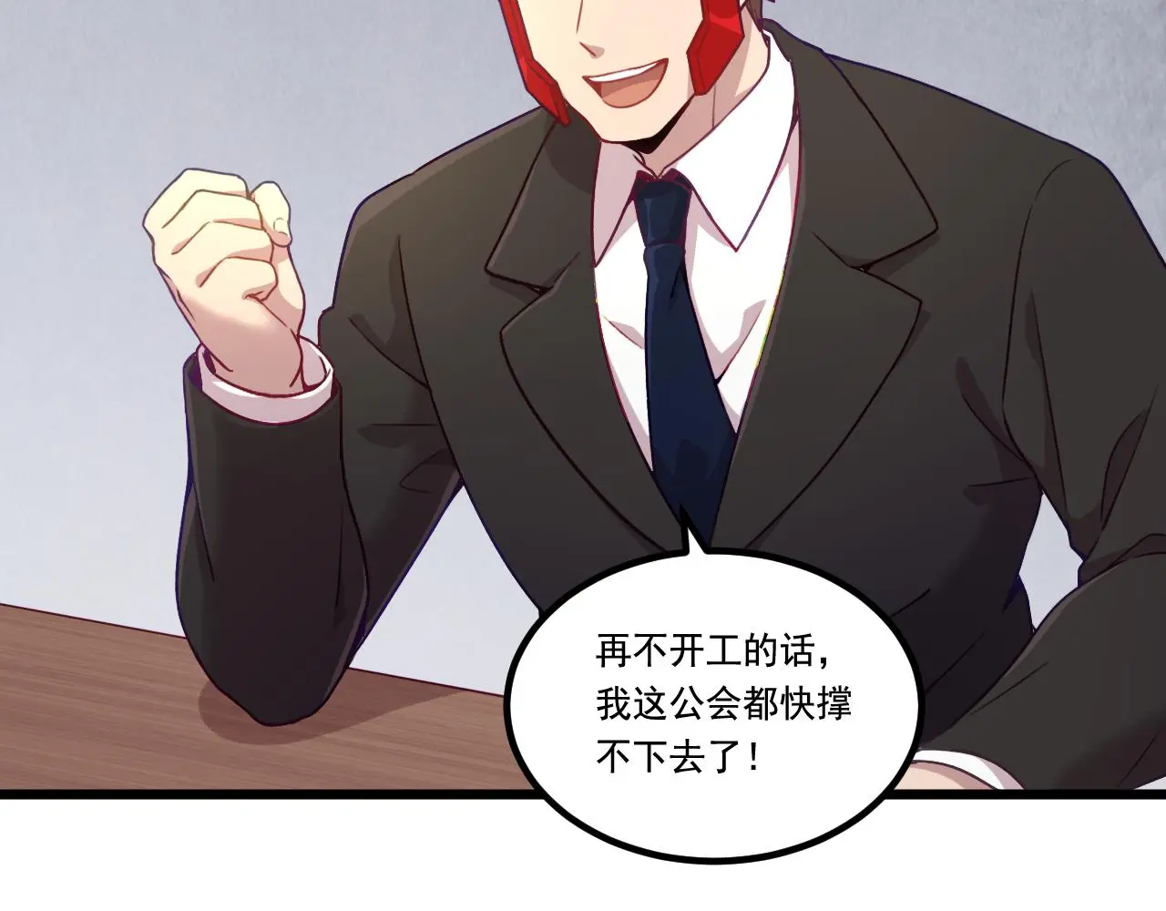第28话 会长会议 第104页