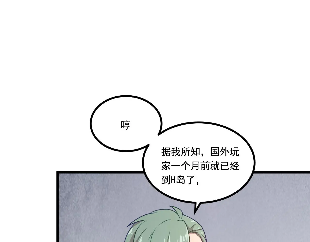 第28话 会长会议 第105页