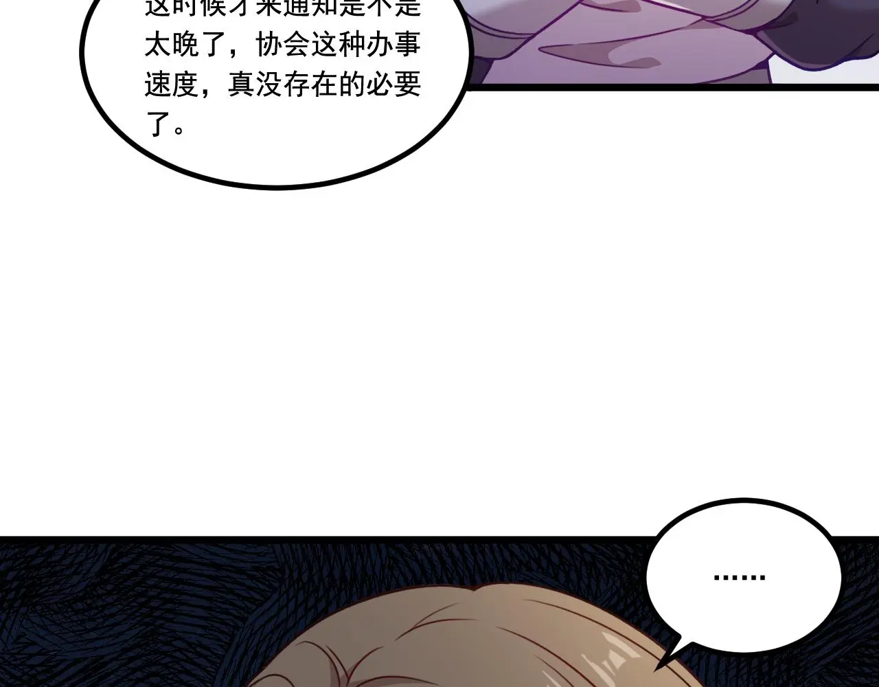第28话 会长会议 第107页