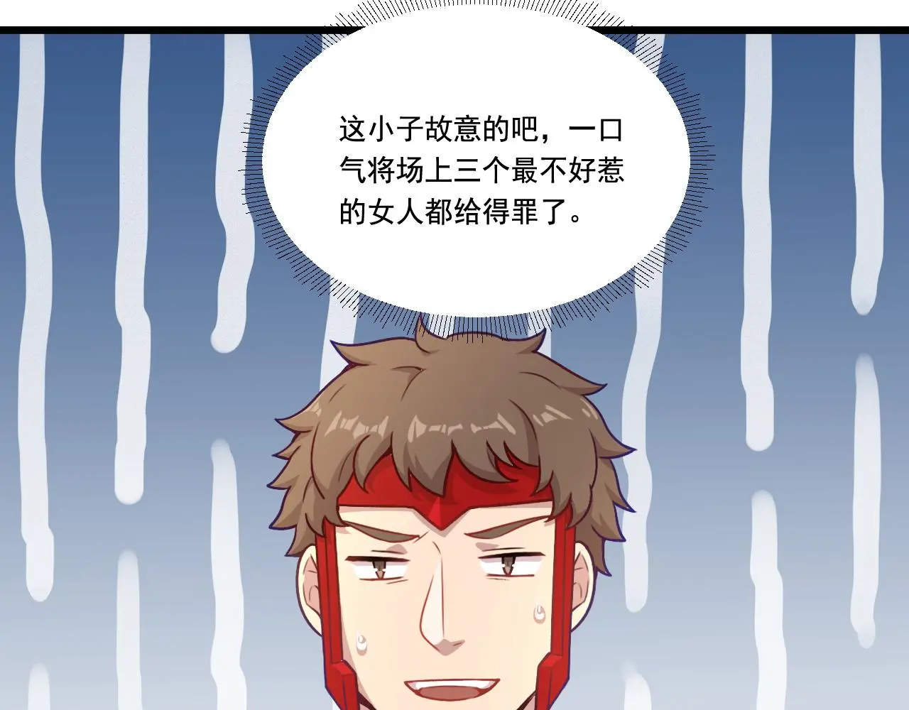 第28话 会长会议 第111页