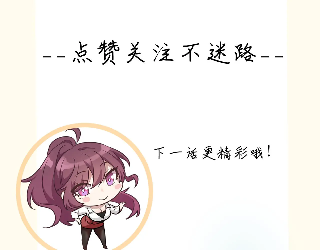 第28话 会长会议 第114页