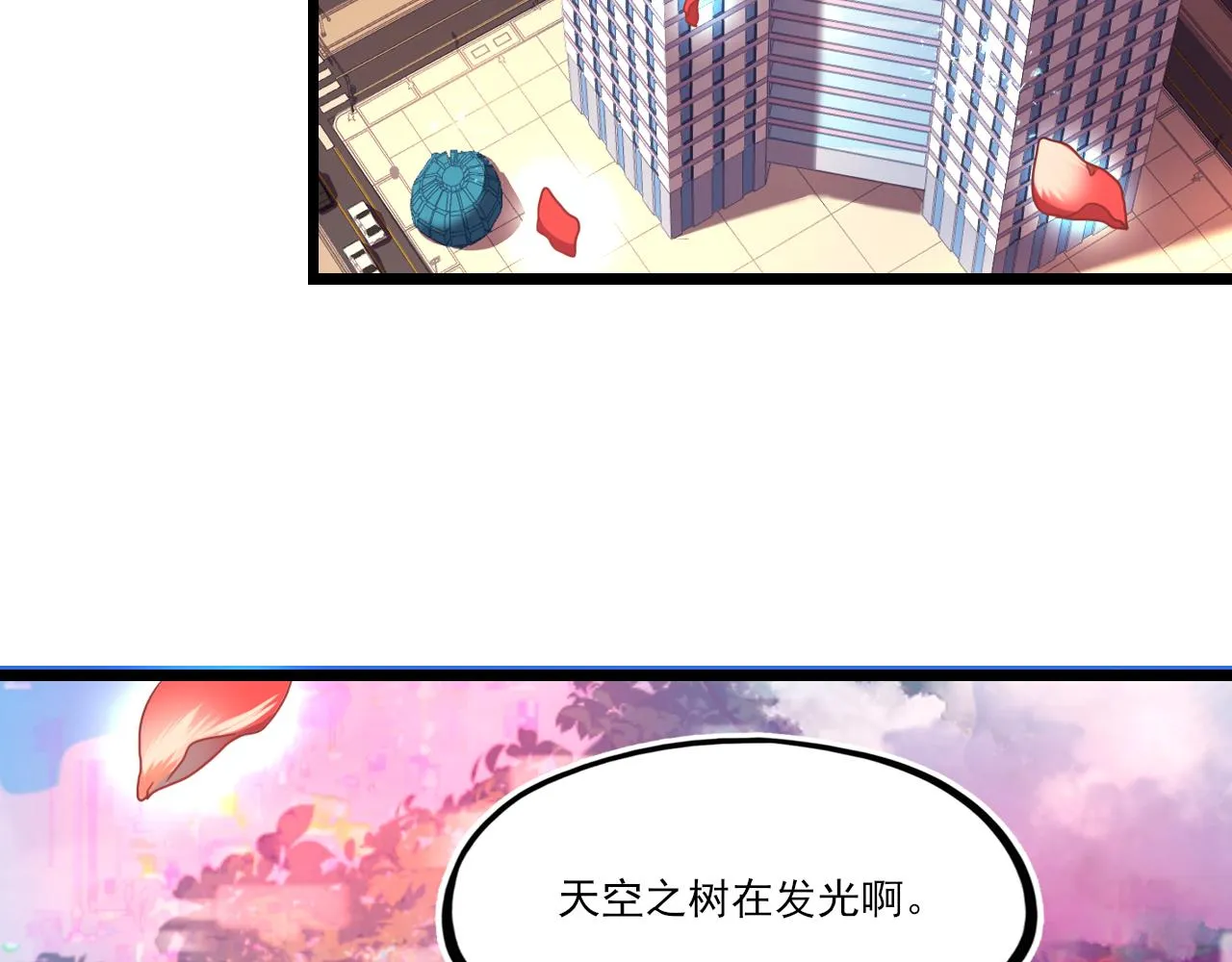 第27话 新的开始 第8页