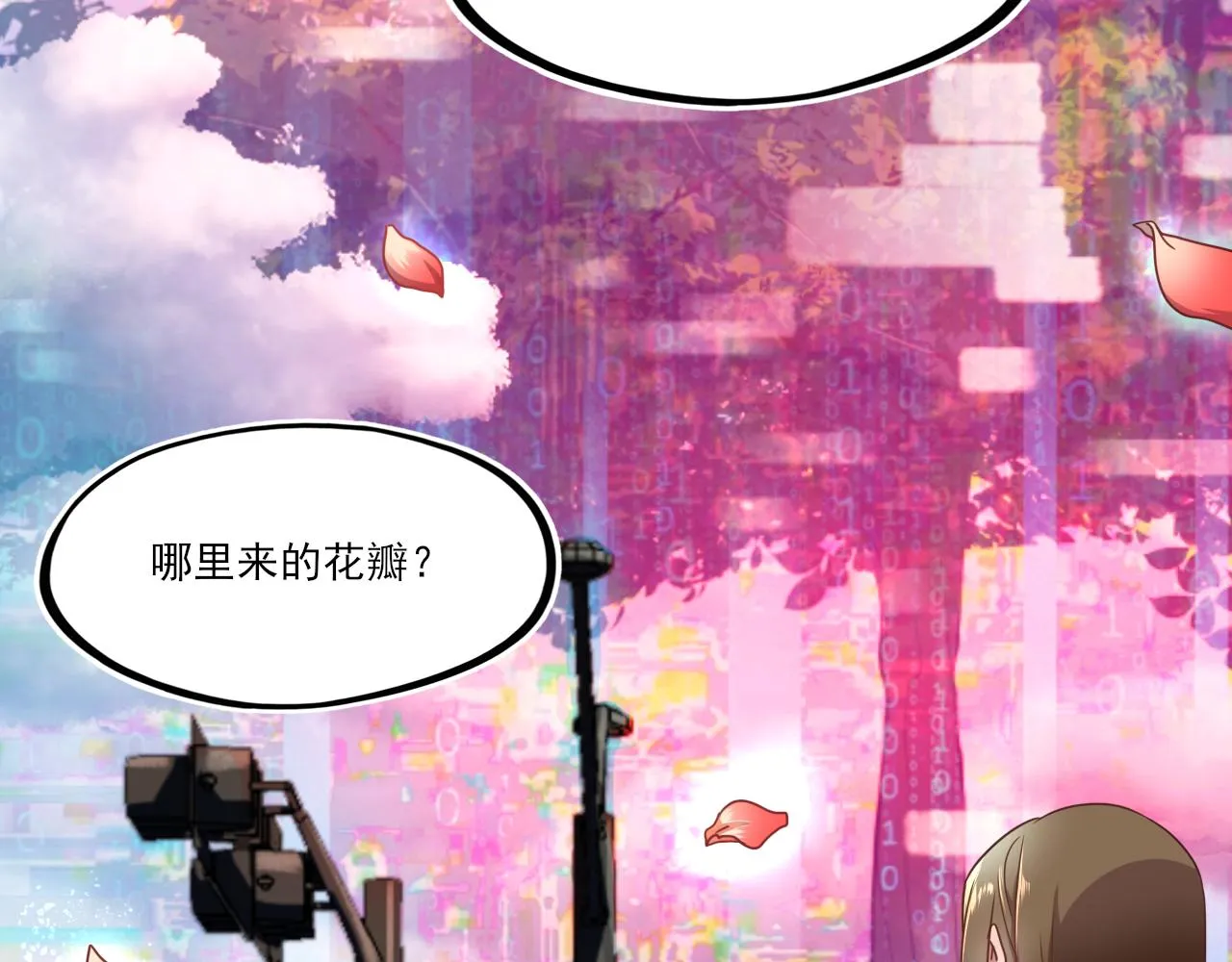 第27话 新的开始 第9页