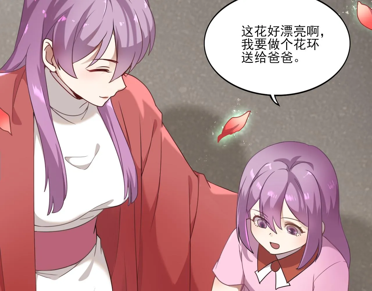 第27话 新的开始 第14页