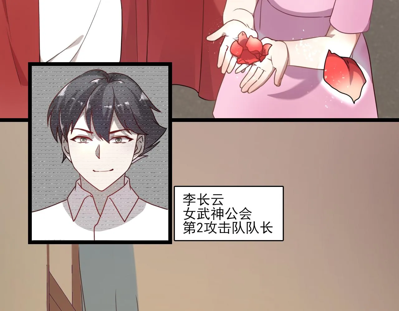 第27话 新的开始 第15页