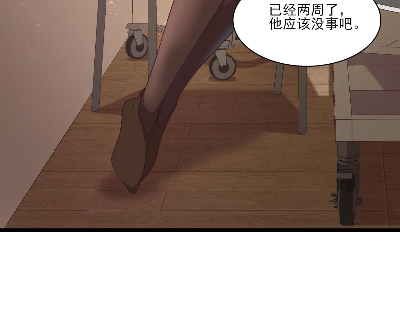 第27话 新的开始 第18页