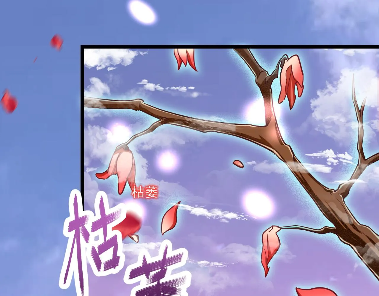 第27话 新的开始 第24页