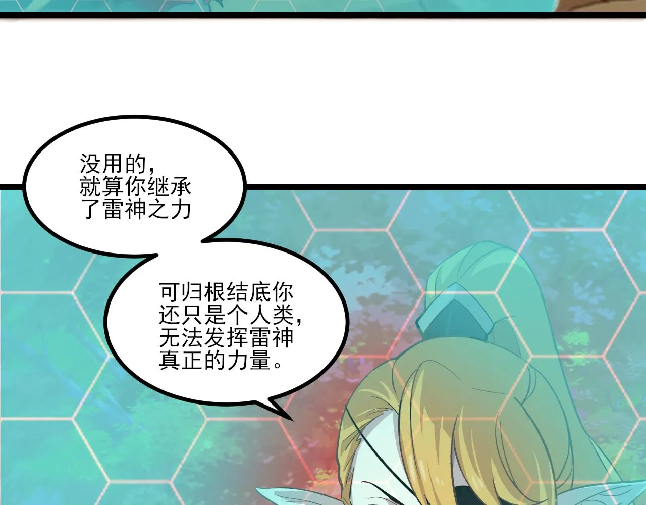 第27话 新的开始 第33页
