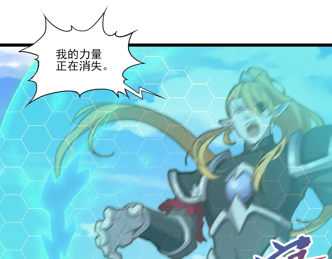 第27话 新的开始 第38页