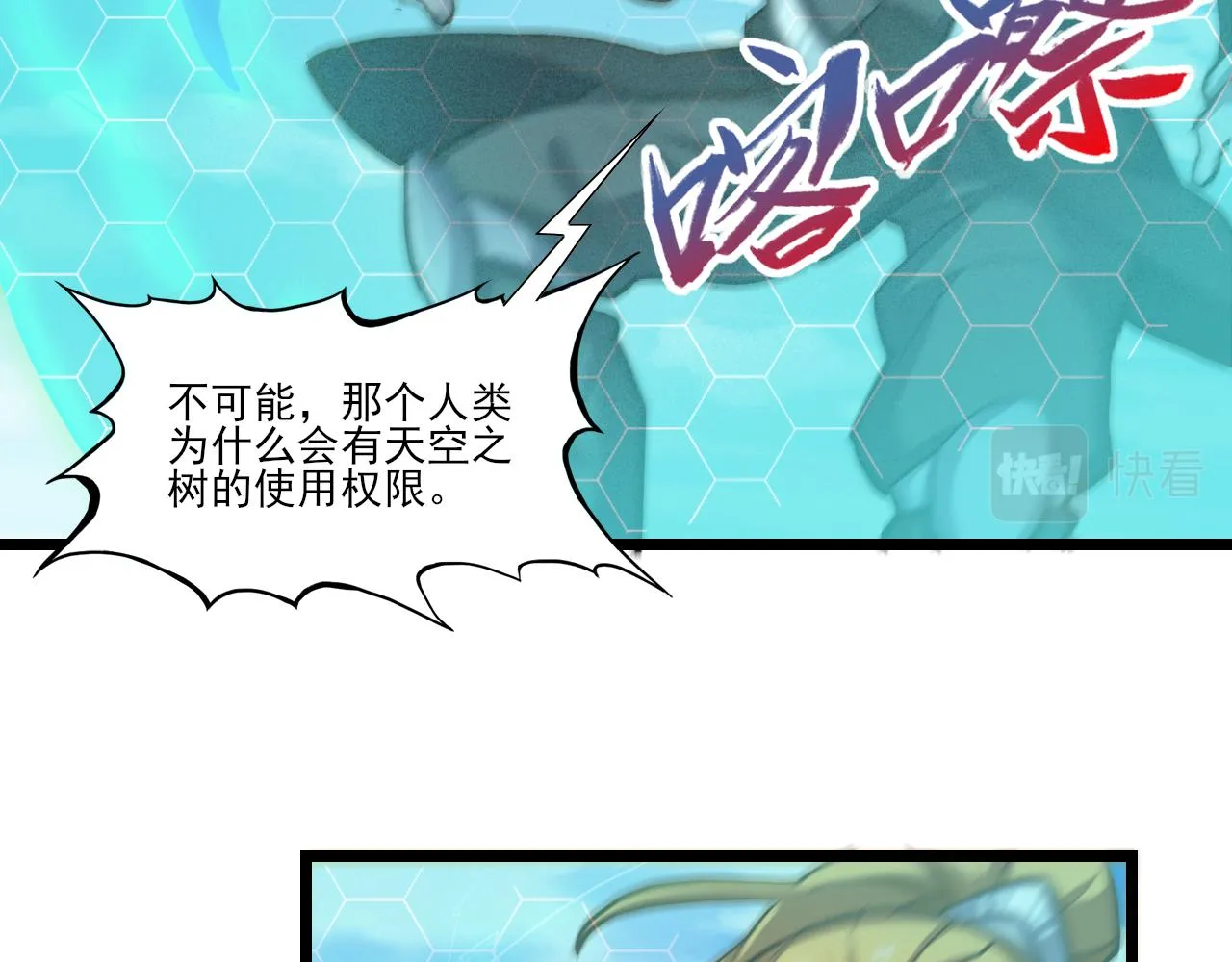 第27话 新的开始 第39页