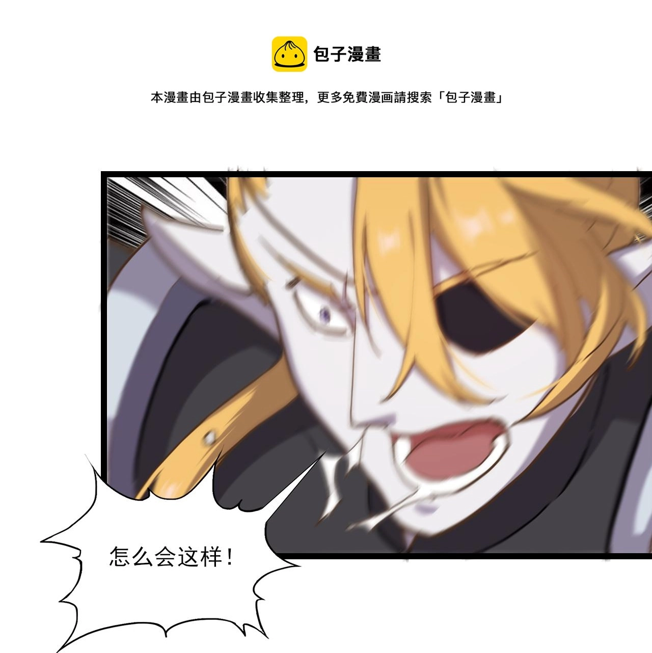 第27话 新的开始 第44页