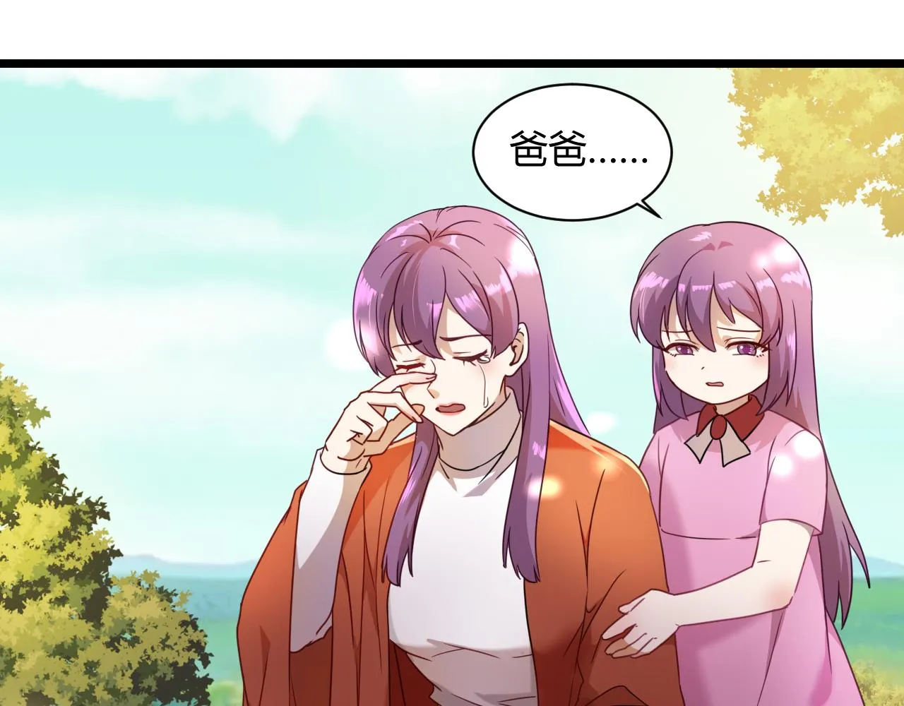第27话 新的开始 第69页