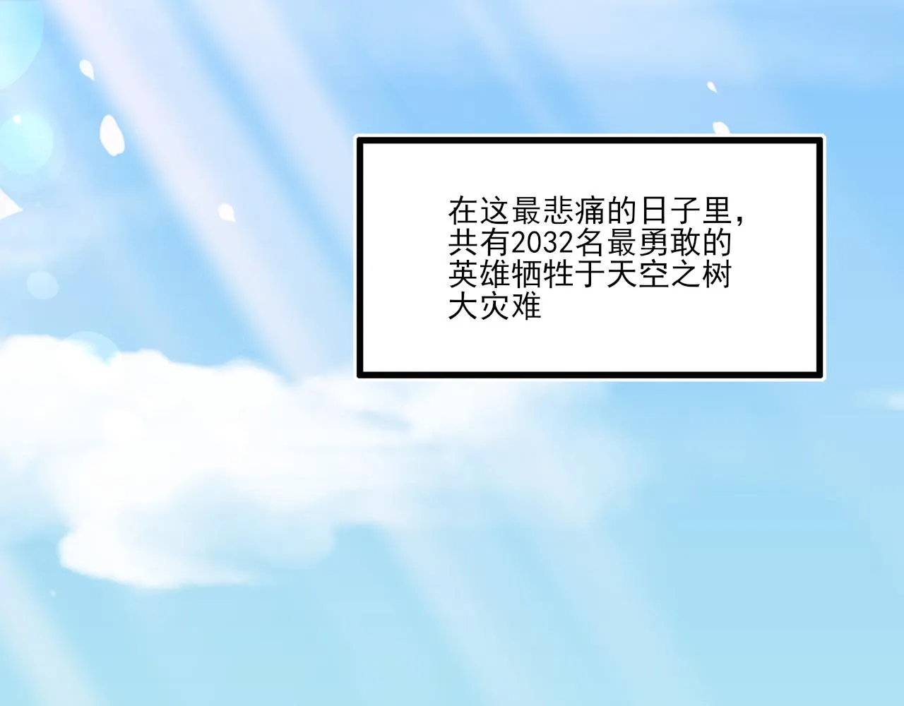 第27话 新的开始 第71页
