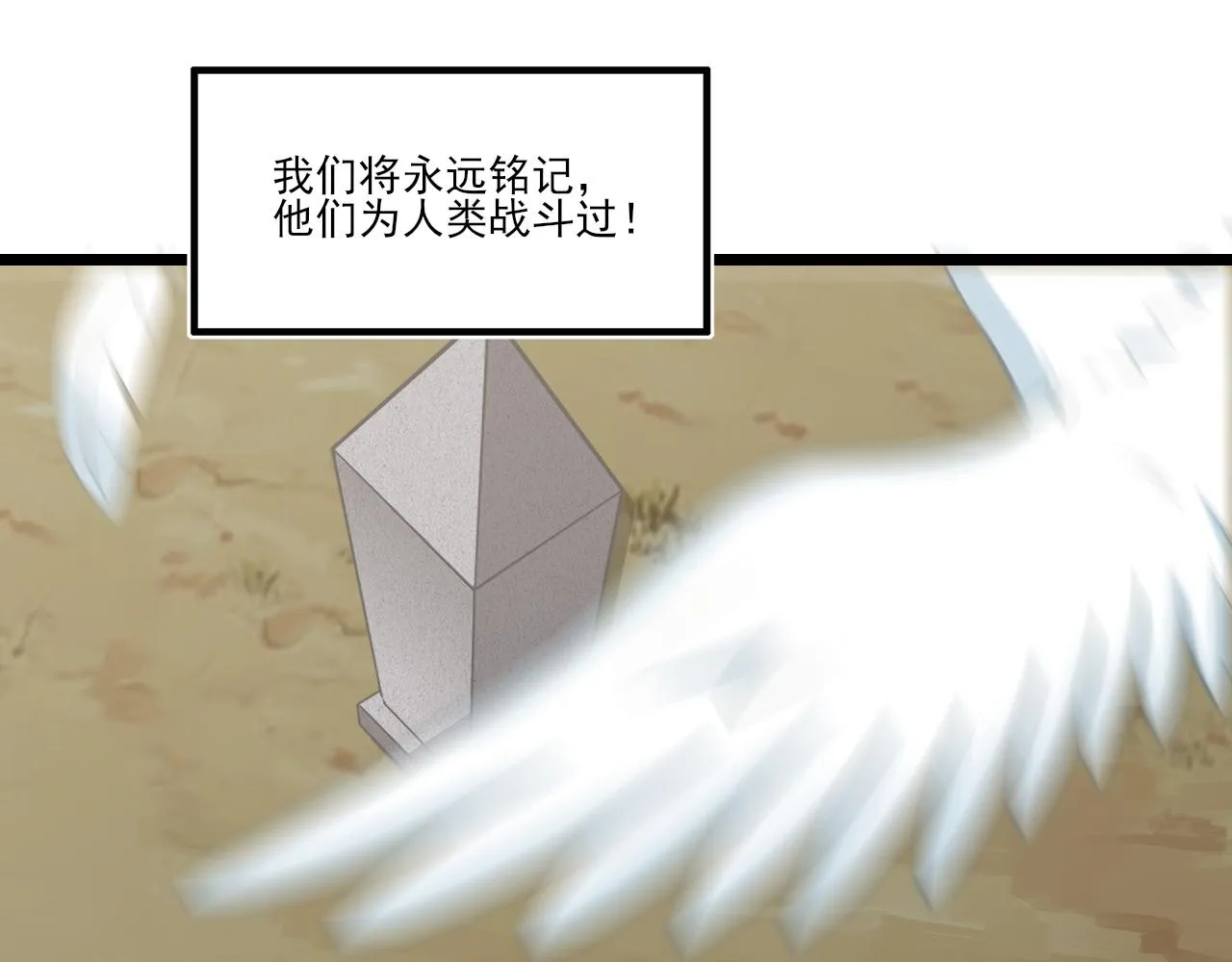 第27话 新的开始 第74页