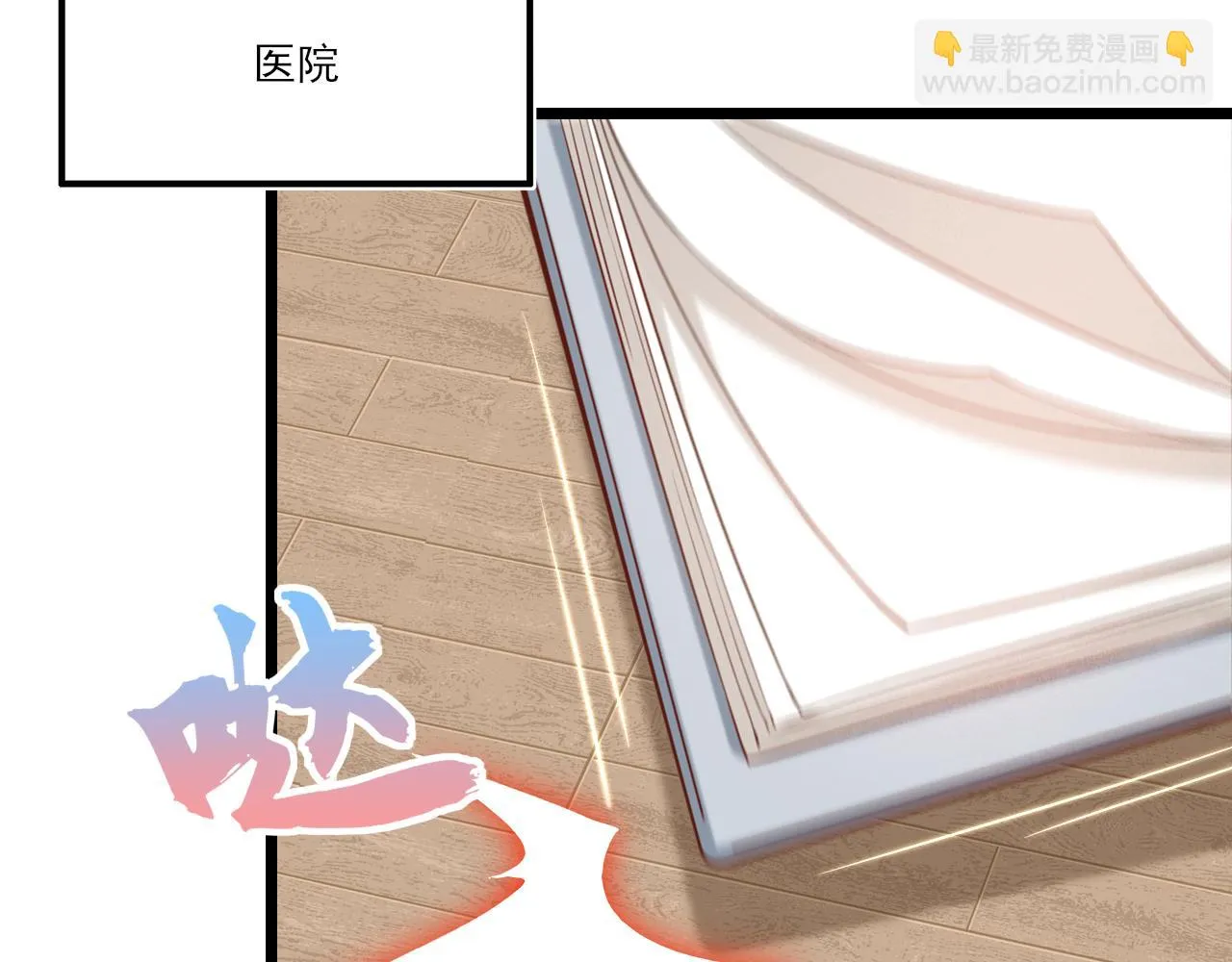 第27话 新的开始 第79页