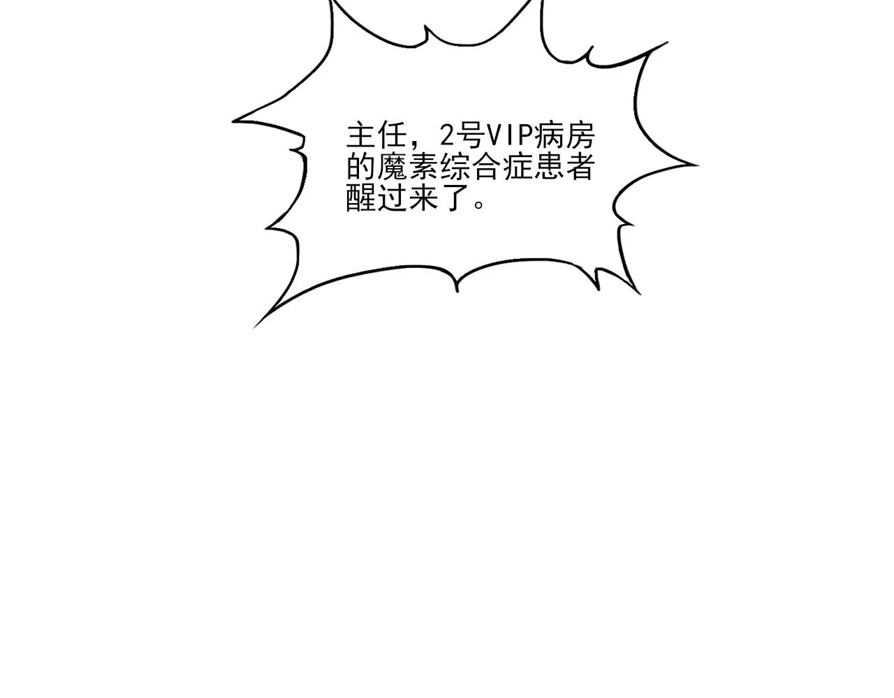 第27话 新的开始 第85页