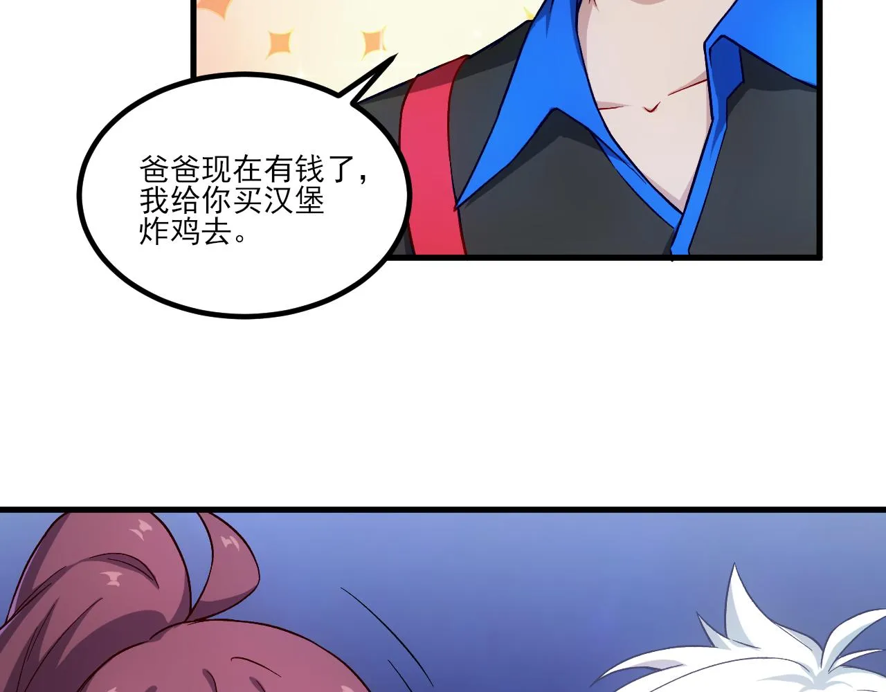 第27话 新的开始 第89页